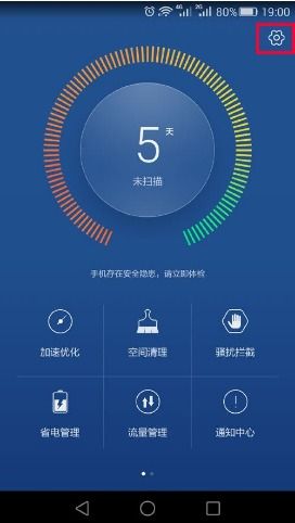 怎么玩转华为手机管家 怎么玩转华为手机管家