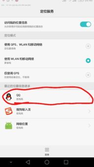 qq怎么打开华为手机 qq怎么打开华为手机