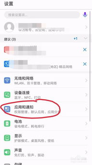 怎么关掉手机分身华为 怎么关掉手机分身华为