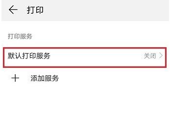 怎么打印华为手机卷子 怎么打印华为手机卷子