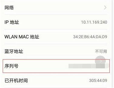 怎么查华为手机温度 怎么查华为手机温度