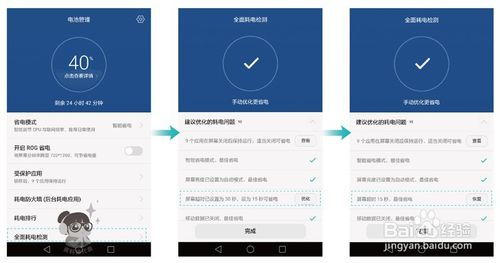 华为手机怎么设置续航 华为手机怎么设置续航