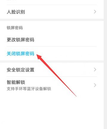华为怎么修改密码手机 华为怎么修改密码手机
