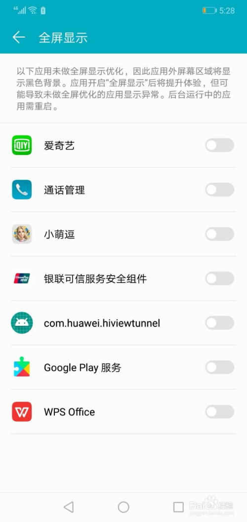 华为手机怎么打开速记 华为手机怎么打开速记