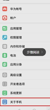 华为怎么查询手机复制 华为怎么查询手机复制