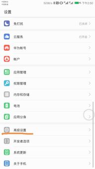 怎么设置华为手机图片 怎么设置华为手机图片