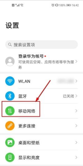 华为手机怎么打开pages 华为手机怎么打开pages