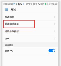 华为手机怎么打来热点 华为手机怎么打来热点