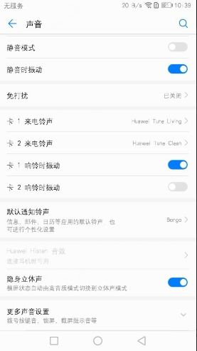华为手机怎么切换短信