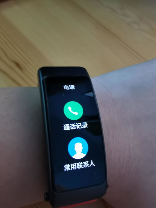 华为手环怎么同步手机 华为手环怎么同步手机