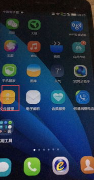 华为怎么打开查找手机 华为怎么打开查找手机