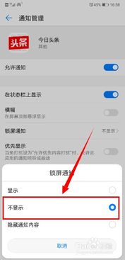 华为手机怎么取消新闻 华为手机怎么取消新闻