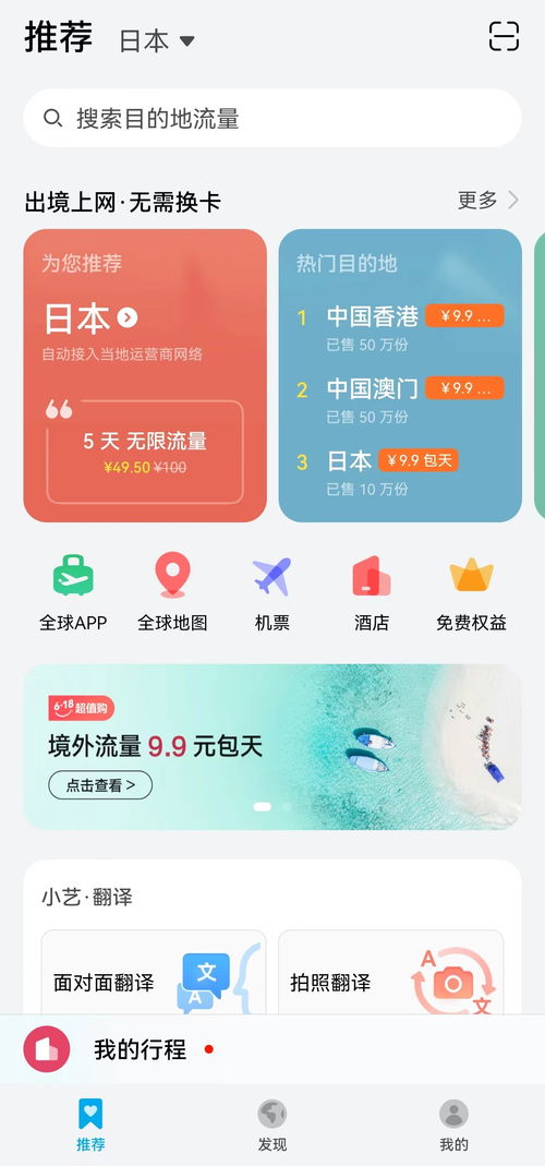 华为手机怎么畅游世界 华为手机怎么畅游世界