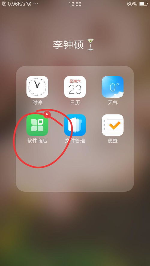 华为手机照片怎么发表