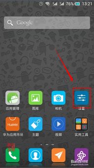 怎么暂停华为手机更新