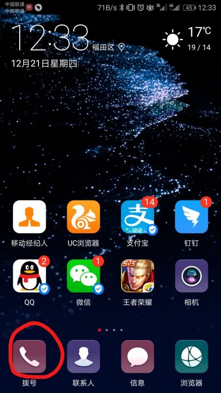 华为手机掉了怎么召唤 华为手机掉了怎么召唤