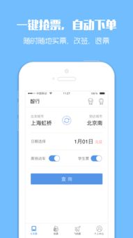华为手机上怎么订票 华为手机上怎么订票