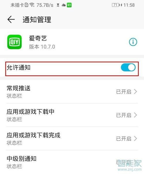 华为手机声音怎么去除 华为手机声音怎么去除