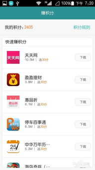 华为手机积分怎么用 华为手机积分怎么用