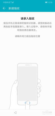 华为手机怎么保存指纹 华为手机怎么保存指纹