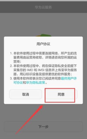 怎么查找华为手机地址