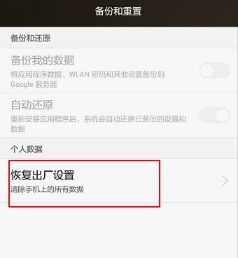 查找手机华为怎么破解 查找手机华为怎么破解