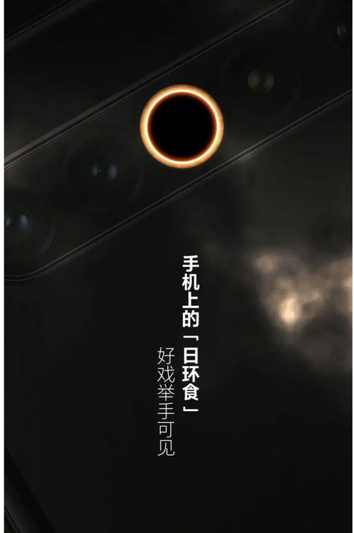日食华为手机怎么拍 日食华为手机怎么拍