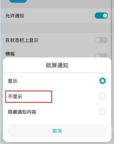 华为手机怎么取消屏幕 华为手机怎么取消屏幕