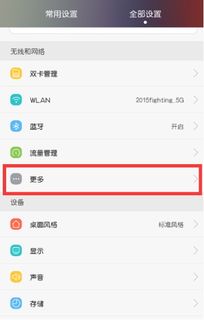 电脑怎么华为手机热点 电脑怎么华为手机热点