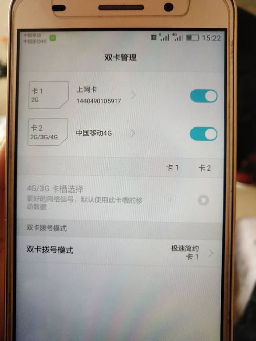 华为手机 怎么打音标