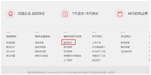 华为手机蓝屏怎么维修