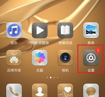 华为手机图案怎么破解 华为手机图案怎么破解