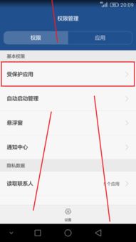 怎么退出华为手机qq