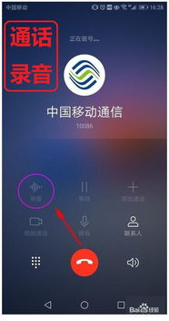 华为手机通话界面怎么 华为手机通话界面怎么