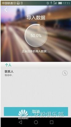 苹果手机怎么给华为手机搬家 苹果手机怎么给华为手机搬家