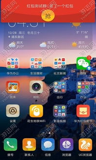 华为手机怎么抢手机软件 华为手机怎么抢手机软件