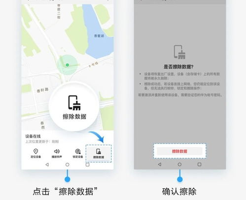 华为手机丢失 vivo手机怎么找回 华为手机丢失 vivo手机怎么找回