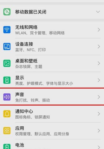 华为手机怎么设为新手机 华为手机怎么设为新手机