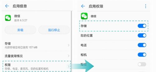 华为怎么共享手机储存 华为怎么共享手机储存