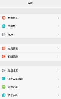 华为手机怎么清掉数据 华为手机怎么清掉数据
