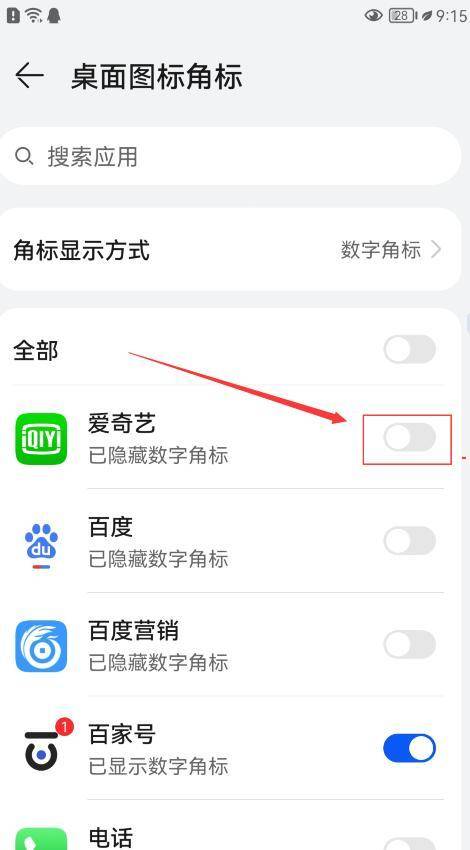 华为手机怎么弹出卡片 华为手机怎么弹出卡片