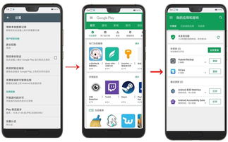 华为手机google怎么装
