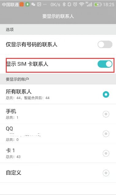 华为手机怎么移除风险 华为手机怎么移除风险