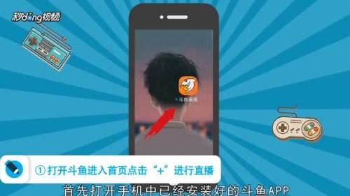 华为手机斗鱼怎么分身