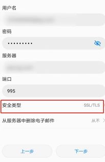 华为手机邮箱xls怎么 华为手机邮箱xls怎么