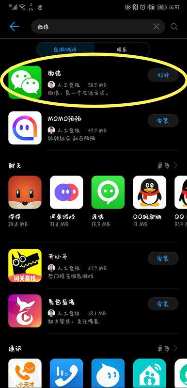 甜品华为手机怎么下载 甜品华为手机怎么下载
