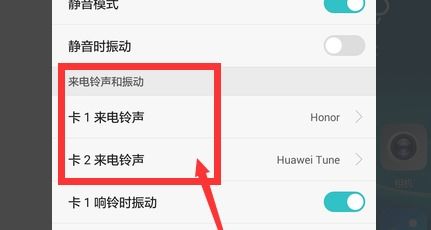 华为怎么设置铃声手机