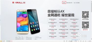 华为手机怎么不能抢