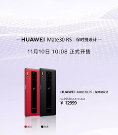 华为手机雷达怎么开