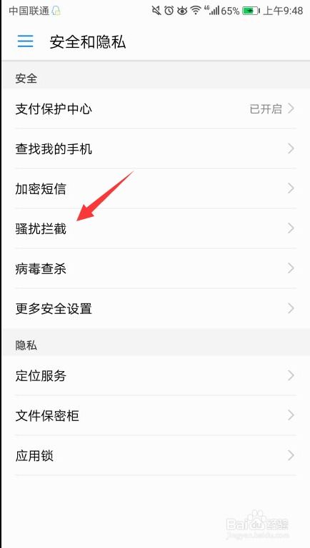 华为手机咨询怎么设置 华为手机咨询怎么设置